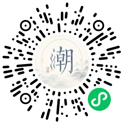 微信掃碼開啟潮州母語小程式