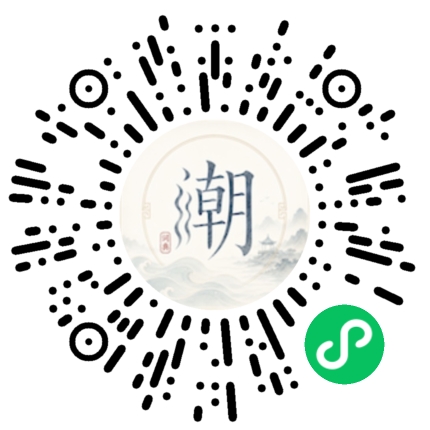 微信掃碼開啟潮州母語小程式