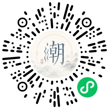 微信掃碼開啟潮州母語小程式