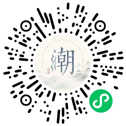 微信掃碼開啟潮州母語小程式