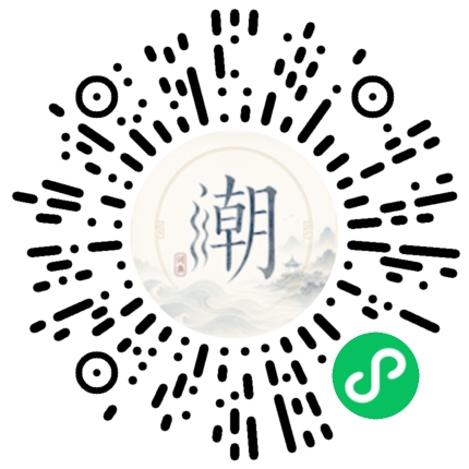 微信掃碼開啟潮州母語小程式
