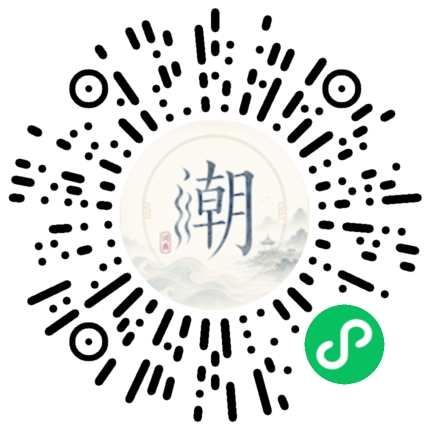 微信掃碼開啟潮州母語小程式
