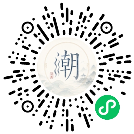 微信掃碼開啟潮州母語小程式