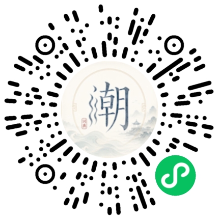 微信掃碼開啟潮州母語小程式