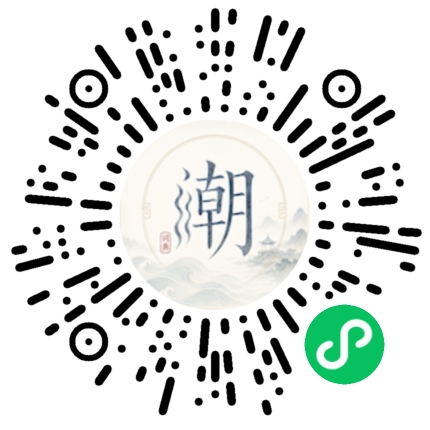 微信掃碼開啟潮州母語小程式
