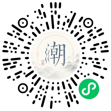 微信掃碼開啟潮州母語小程式
