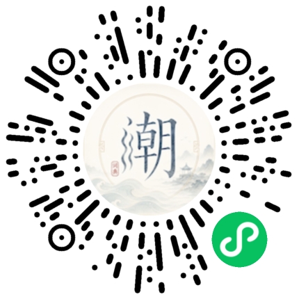 微信掃碼開啟潮州母語小程式