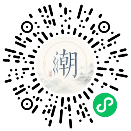 微信掃碼開啟潮州母語小程式