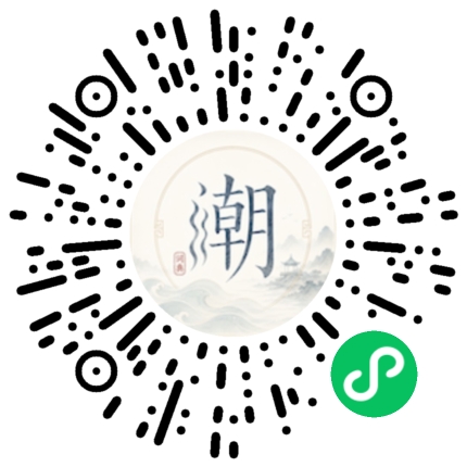 微信掃碼開啟潮州母語小程式