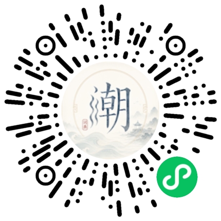 微信扫码打开潮州母语小程序