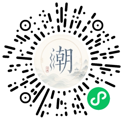 微信掃碼開啟潮州母語小程式