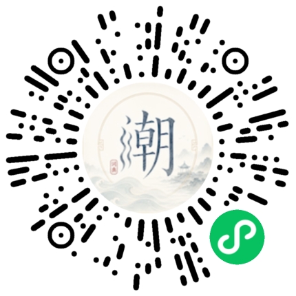 微信掃碼開啟潮州母語小程式