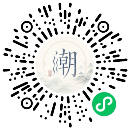 微信掃碼開啟潮州母語小程式