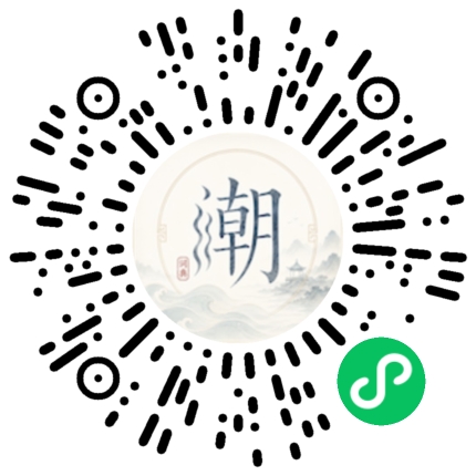 微信掃碼開啟潮州母語小程式
