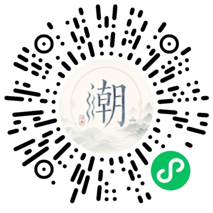 微信掃碼開啟潮州母語小程式