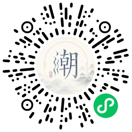 微信掃碼開啟潮州母語小程式