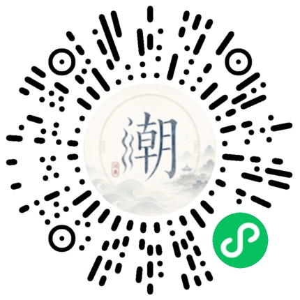 微信掃碼開啟潮州母語小程式