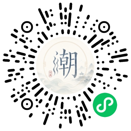 微信掃碼開啟潮州母語小程式