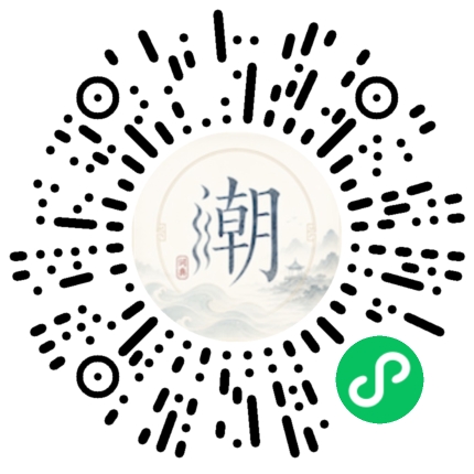 微信掃碼開啟潮州母語小程式