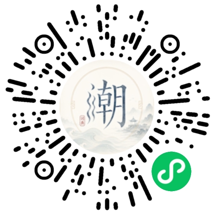 微信掃碼開啟潮州母語小程式