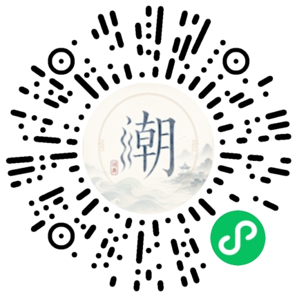 微信掃碼開啟潮州母語小程式