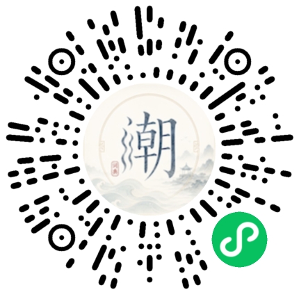 微信掃碼開啟潮州母語小程式