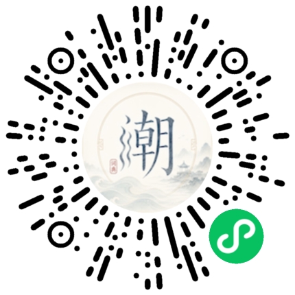 微信掃碼開啟潮州母語小程式