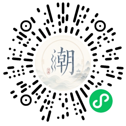 微信掃碼開啟潮州母語小程式
