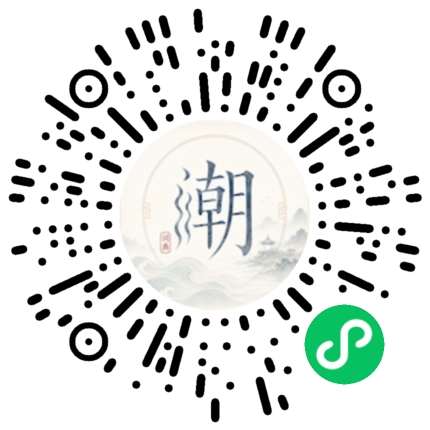 微信掃碼開啟潮州母語小程式