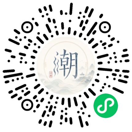 微信掃碼開啟潮州母語小程式