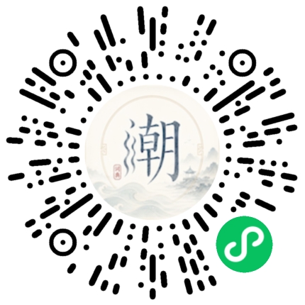微信扫码打开潮州母语小程序