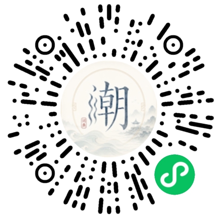 微信掃碼開啟潮州母語小程式