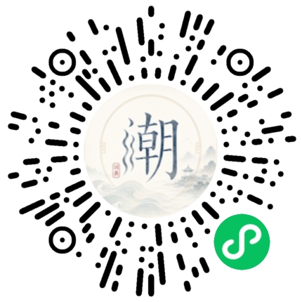 微信掃碼開啟潮州母語小程式