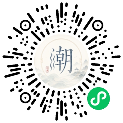 微信掃碼開啟潮州母語小程式