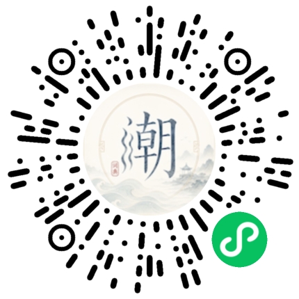 微信掃碼開啟潮州母語小程式