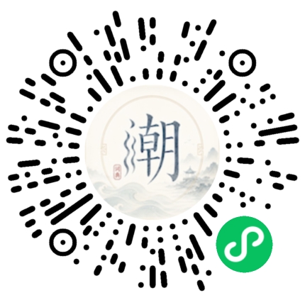 微信掃碼開啟潮州母語小程式