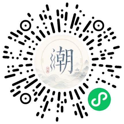 微信掃碼開啟潮州母語小程式
