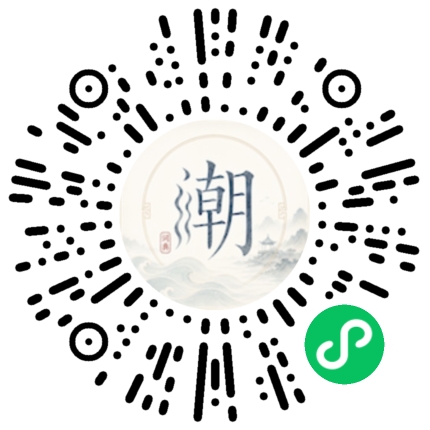 微信掃碼開啟潮州母語小程式