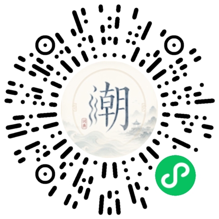 微信扫码打开潮州母语小程序