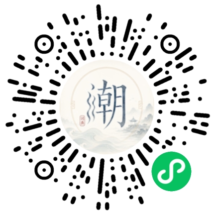 微信掃碼開啟潮州母語小程式