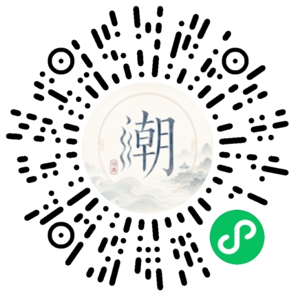 微信掃碼開啟潮州母語小程式