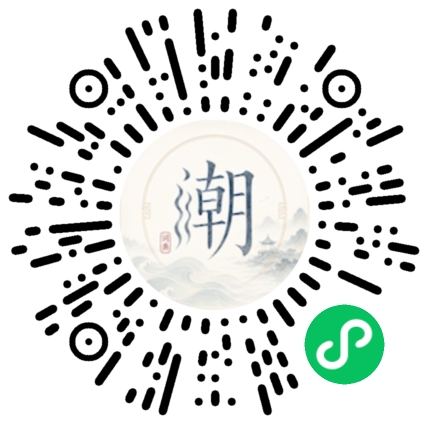 微信掃碼開啟潮州母語小程式