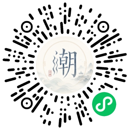 微信扫码打开潮州母语小程序