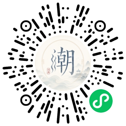 微信掃碼開啟潮州母語小程式