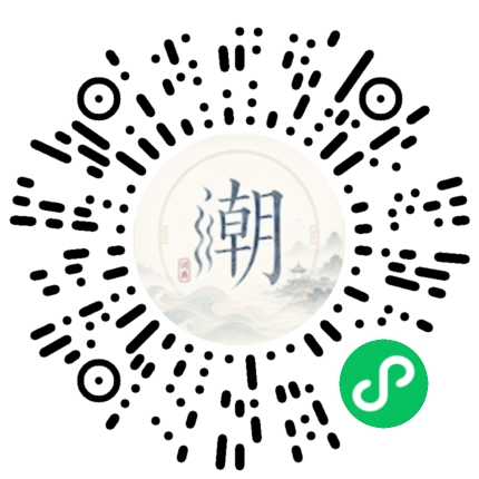 微信掃碼開啟潮州母語小程式
