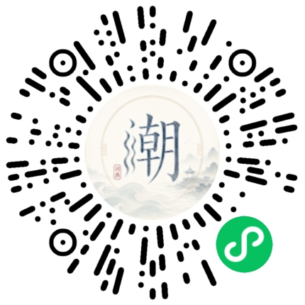 微信掃碼開啟潮州母語小程式