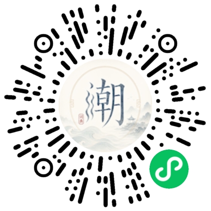 微信掃碼開啟潮州母語小程式