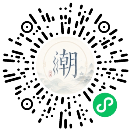 微信掃碼開啟潮州母語小程式