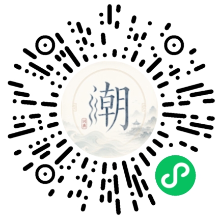 微信掃碼開啟潮州母語小程式