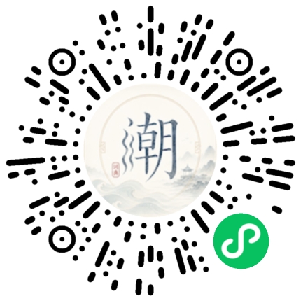 微信掃碼開啟潮州母語小程式